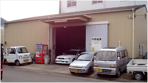 中野輪業（ナカノリンギョウ）